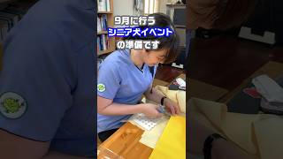 【動物看護師のお仕事シリーズ】その五 イベント準備　#動物病院 #動物看護師 #愛玩動物看護師