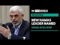 Hamas names Oct 7 mastermind Sinwar as leader after Haniyeh assassination | The World