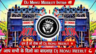 Dam He To Rok Le Dailouge 💥 { Dj Monu Meerut Intro } 👊🏻 Full Edm Punce Mix 💪🏻 Dj Arun Meerut