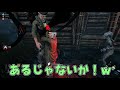 【dbd】デドバ＋スピリチュアル！じじいだらけのデドバイ老人会 32【デッドバイデイライト】