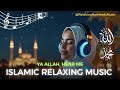 Ya Allah, Hear Me – Beautiful & Tranquil Islamic Sounds