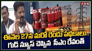 ఈనెల 27న మరో రెండు పథకాలు..గుడ్ న్యూస్ చెప్పిన  సీఎం రేవంత్ | Another 2 guarantees By CM Revanth