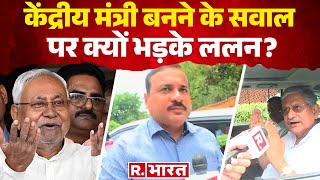 Lallan Singh ने क्यों कहा, हमें PM से नहीं Nitish Kumar से मतलब है? | R Bharat