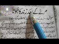 dars (Anware shariat), Marne ke baad Zinda hone ka bayan,by Mufti hasan raza naimi