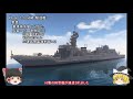 【minecraft軍事部】大段帝国海軍 艦艇紹介 part1 ～駆逐艦・巡洋艦・フリゲート編～