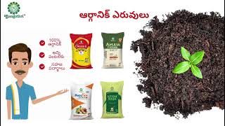 Gangothri Fertilizers