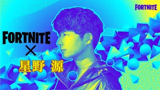 【Fortnite】星野源-ライブイベント