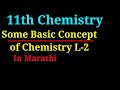 Basic concept of Chemistry in marathi lesson no.2