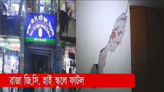 সিলেটে ১০ দিনের মাথায় আবারও ২ দফা ভূমিকম্প | Sylhet | EarthQuake | Ekattor Tv