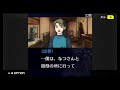 【探偵・癸生川凌介事件譚】あねの壁＃３