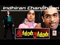 indiran chandiran tamil movie | Kamal hasan | vijaya shanthi | இந்திரன் சந்திரன்