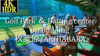 【4K HDR】秋葉原の屋上テーマパークYodobashi-AKIBA Batting center \u0026 Golf park