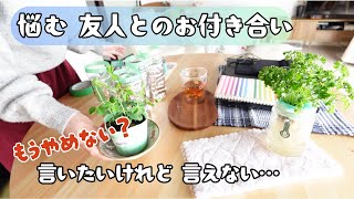 【難しいお付き合い正直なところ】なんとなく続いていた友人・親戚との慣習/水耕栽培