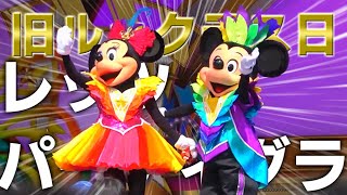 【35周年ラス日】旧ルック最後のパーティグラは隙間産業から『レッツ・パーティグラ！』‐TDL2019年3月25日‐【パティグラ】【再】