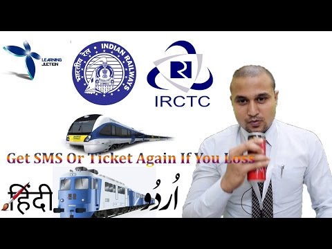 Booking IRCTC Ticket How to Get SMS or Ticket If loss Hindi/urdu Booking IRCTC Ticket How to Get SMS or Ticket If loss Hindi/urdu