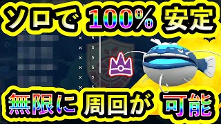 【ポケモンSV】最強ヘイラッシャを誰でもソロで100%、どんな時でも倒しまくれる攻略法を紹介！スパイス無限周回しまくろう！【碧の仮面】【藍の円盤】