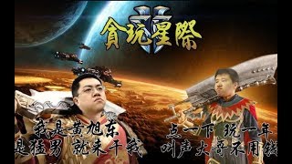 【星际老男孩】3月9号水友挑战 星际3v3