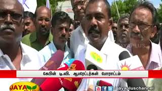 குளம் தூர்வாருவதாகக்கூறி ரூ.16 கோடி மோசடி - பன்னீர்செல்வம் உறவினரை கண்டித்து ஆர்ப்பாட்டம் 07 11 2017