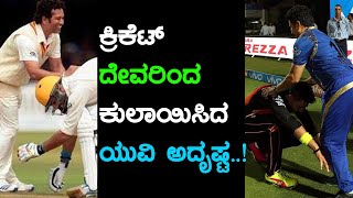 IPL Auction 2019 : ಎರಡನೇ ಸುತ್ತಿನಲ್ಲಿ ಮುಂಬೈ ಪಾಲಾದ ಸಿಕ್ಸರ್ ಸಿಂಗ್..!   | Oneindia Kannada