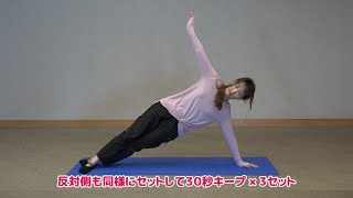 自宅でできる！パフォーマンス維持・向上のためのトレーニング