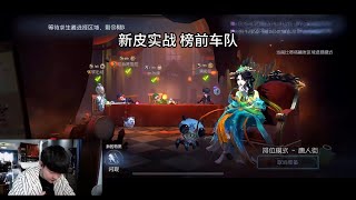 【第五人格/楊某人】喜歡漁女神的威壓嗎，老弟 #identityv #アイデンティティv #제5인격