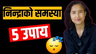 निन्द्रा लाग्दैन , 5 उपाय || How To Get Good Sleep ? || नेपाली