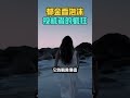 歷史上第一次金融危機｜papaya crush shorts history