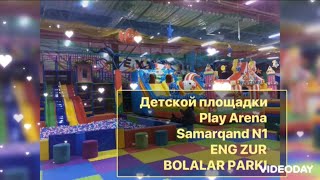 🔥✅Samarqandagi Play arena. Family park #детской #площадка . #familypark #iceland #park #парк #sam