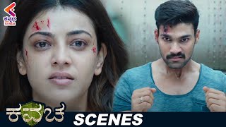 Best Climax Scene | Kavacha Kannada Movie | Bellamkonda Sreenivas | Kajal Aggarwal | Mehreen Kaur