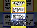 【2ch有益スレ】ガチで最高だった「温泉」挙げてけｗ