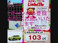 めざましテレビ　めざましじゃんけんでもらえる番組　めざましじゃんけん 応募方法　 めざまし