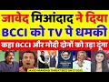 Javed Miandad Crying BCCI Refused PCB Formula For Champions Trophy | BCCI Vs PCB | Pak Reacts