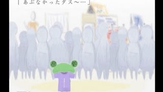 「どこでもいっしょ 私なえほん」を実況プレイするんだがね～　その１６