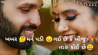 ❤ પેલા તું 💘એવું કેતી 💖તી જીવવું ❤મરવું તારી જોડે છે 💔|| Rakesh Barot || New Gujarati song 2022