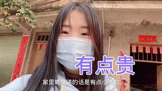 家里没有菜鸟驿站，拿个快递还要给2块钱。为啥要这么多？