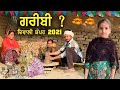 ਦਿਵਾਲੀ ਬੰਪਰ 2021 • Diwali Bumper 2021 |  New Punjabi Movies 2021 | Punjabi Short Movie 2021 |