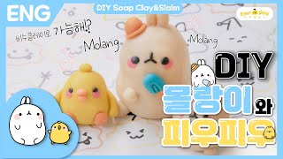 [ENG] 몰랑이 피우피우 만들기  DIY 싱크로 200%💜│DIY Soap Clay│Handmade Toy│친환경 비누클레이🌏│TikTok clay