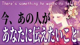 【微辛口で出ました🚨相手の気持ち】片思い複雑恋愛タロットカードリーディング🌹個人鑑定級占い🔮