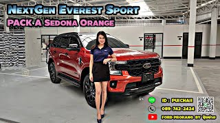 Next-Generation Ford Everest Sport หล่อลงตัว TOYO ST3 แรฟหลังคาดำ กล้อง4K โทร 089-7422424 ปุ้ยช่าย