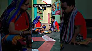 🙏✨ଅମୃତ ଝରା@mr.guluacomedy2676 @Mrguluaproduction @kaliasandha8838 @RajuDasComedy