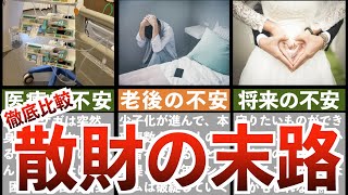 【貧乏必見】徹底比較！貧乏人と節約家の考え方の決定的な違い！【貯金 節約 貧乏 ゆっくり解説】