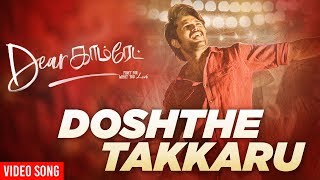 Doshthe Takkaru Video Song - Dear Comrade Tamil | Vijay Deverakonda | Rashmika | Bharat Kamma