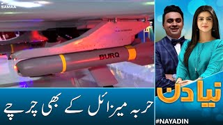 IDEAS 2022 | Global Industrial and Defense Solutions Harbah Cruise Missile and Shahpar-II Drone