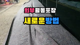 월동외부포장영상 exported