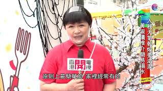 黃淑儀美食嘉年華示範健康美食 - 20211101 - 娛樂頭條E-news Headline