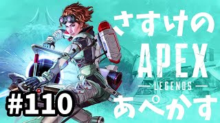 永遠にランク配信【Apex Legends#110】