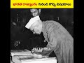 భారత రాజ్యాంగం గురించి కొన్ని విషయాలు facts about indian constitution shorts telugu republicday