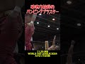 【新日本プロレス】破壊力抜群のパンピングブラスター shorts