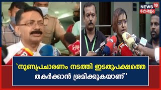 Gold Smuggling Case | 'നുണപ്രചാരണം നടത്തി ഇടതുപക്ഷത്തെ തകർക്കാനുള്ള ശ്രമമാണിത്': K T Jaleel