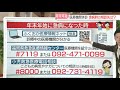 【インフルエンザ】背景に家庭内感染か　過去5年で最多　2週連続「警報レベル」年末年始の相談先は　福岡